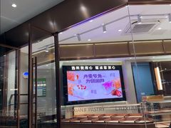 -六贤记(杭州龙湖滨江天街店)