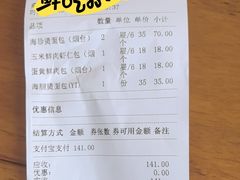 -东升灌浆包(辛庄街总店)