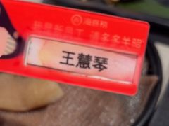 -海底捞火锅(吾悦广场店)