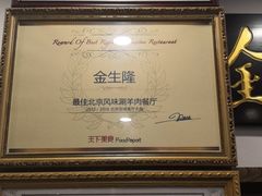 -金生隆(六铺炕店)