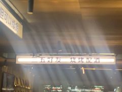 -碎怂烤肉(钟楼柳巷店)