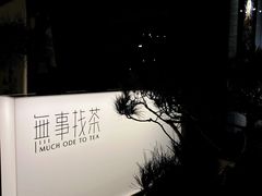 -苏州本色美术馆