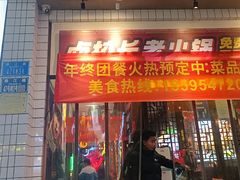 -卤校长老火锅(杨家坪直营店)