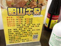 -正宗阳山牛杂(东城店)