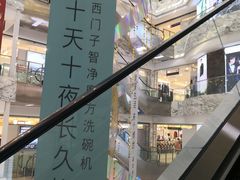 -苏州人民商场