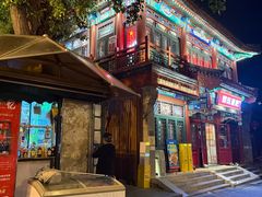 -管氏翅吧(地安门创始店)