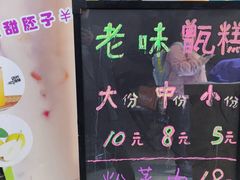 -叁省斋粉蒸肉甑糕·清真(回民街店)