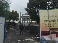 -运河游船(武林门码头)