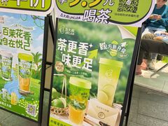 -丘大叔柠檬茶(乐峰广场分店)