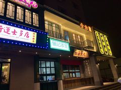 门面-十六蒲(桂林路店)