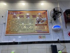 -张明富面皮店(东大街店)