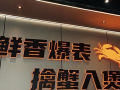 -胖哥俩肉蟹煲(福州仓山爱琴海店)