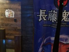 -长藤鬼校(龙翔店)