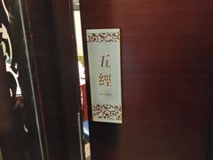 -老牌坊•鲁菜名店•地道济南菜(大观园商埠店)