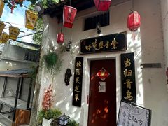 -鹅滋道(甘坑古镇店)