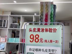 点击看大图 -丝尚专业烫染接发