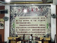 -老鼎万春卤菜(五代传承创始老店)