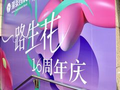 -杭州西湖银泰百货