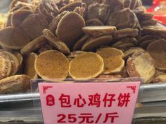 -永昌饼家(西华路店)