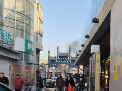 -又一福烤鸭·北京菜(东四店)