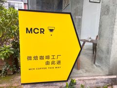 -微焙咖啡工厂(海峡创意产业园·红坊店)