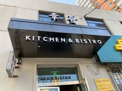 门面-幸薈飯堂