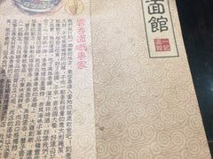 -一记面馆(易发店)