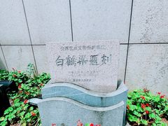 -白鹤梁水下博物馆