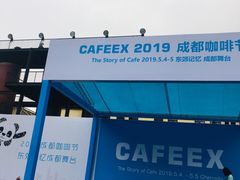 -东区超现场