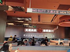 -文通冰室(东方宝泰店)