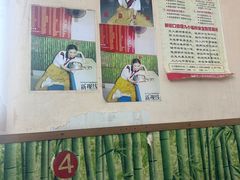 -笑云开汤包店(网巾市店)