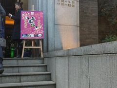 门面-翠府(翠湖北路店)