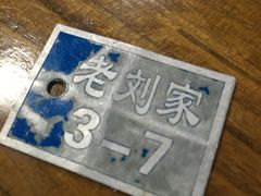 -老刘家泡馍·陕西老字号(钟楼广济街店)