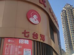 -邢氏老太太烤串(北兴街店)