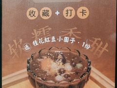 -水之惠鲜鱼料理(王府大街店)