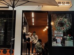 -CowCow其其·牛杂咖啡公司(六运店)