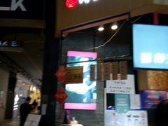 -阿甘锅盔(合生汇购物中心店)