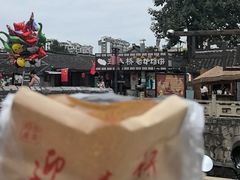 -迎春桥老炉烧饼(碧霞路店)