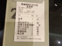 -聚鑫阁江浙菜·非遗传承技艺(闵行交大店)