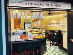 -RUXU入续鸳鸯糖水铺(星寰店)