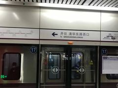 -北沙滩(地铁站)