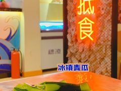 冰镇黄瓜-蚝抵食·湛江生蚝(湾北路店)