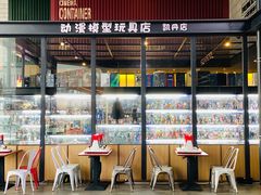 -CGV影城(东港IMAX店)