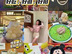 -糖糖屋•糖水•雪花冰店(时尚天河店)