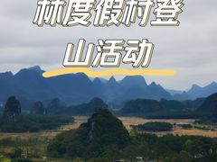 -Club Med地中海俱乐部·桂林度假村