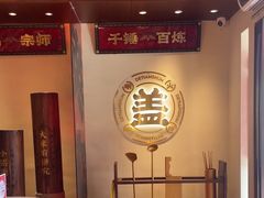 -德天顺盖码饭(人民西路店)