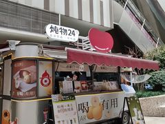 -炖物24章·顺时轻养茶(杭州大厦店)