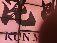 -热火朝天鲜切牛肉火锅(南强街巷店)