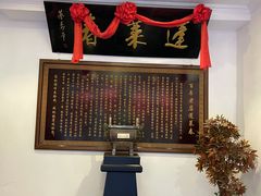 -蓬莱春(芝罘店)