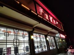 -广发餐厅(涞源店)